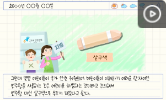 인권과 세계시민