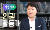 인권과 세계시민