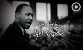 인권과 세계시민