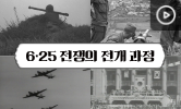 호국보훈의 달