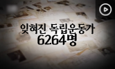 호국보훈의 달