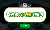 1학기 마무리