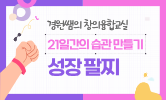 1학기 마무리