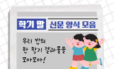 1학기 마무리