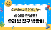 1학기 마무리