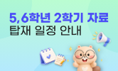 1학기 마무리