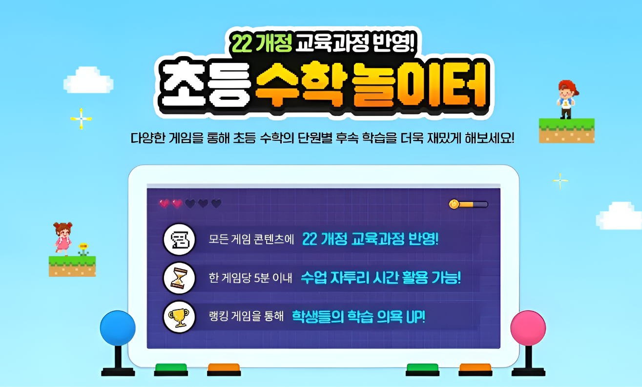 놀면서 배워요!