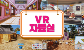 놀면서 배워요!