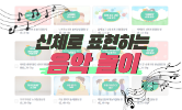 놀면서 배워요!