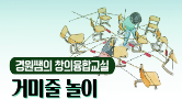 놀면서 배워요!