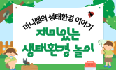 놀면서 배워요!