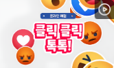 사이버 안전 교육
