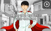 사이버 안전 교육