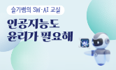 사이버 안전 교육