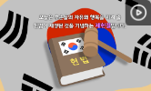 제헌절