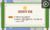 제헌절