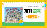 제헌절