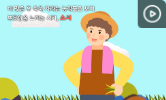 즐거운 여름 나기