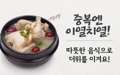 즐거운 여름 나기