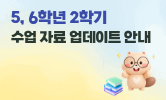 2학기 준비