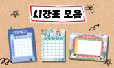 2학기 준비