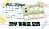 2학기 준비