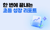 2학기 준비