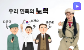 광복절