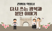 광복절