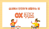 새 학기 우리 반