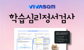 새 학기 우리 반
