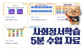 새 학기 우리 반