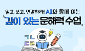 선생님 역량 강화