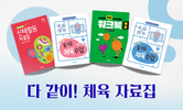 가을 운동회