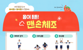 가을 운동회