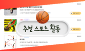 가을 운동회