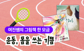 가을 운동회