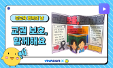 교권 존중 참교육