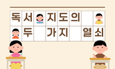 독서의 계절
