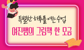 독서의 계절