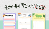 독서의 계절