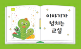 독서의 계절