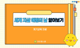 마음 건강을 지켜요
