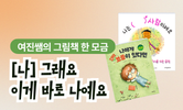 마음 건강을 지켜요