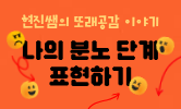 마음 건강을 지켜요