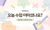 상담, 공개 수업