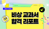 활기찬 2학기