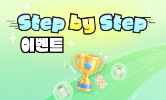 활기찬 2학기