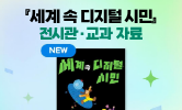 활기찬 2학기