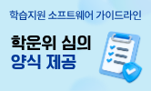 활기찬 2학기